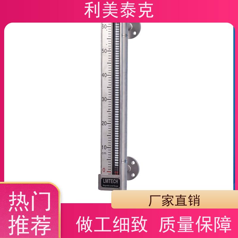 耐用磁翻板液位计（磁浮子液位计）石油行业标配 PP材质防爆 带420mA远传