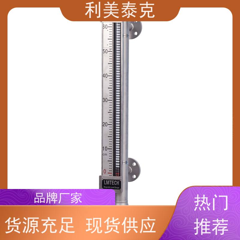 智能磁翻板液位计（磁翻转液位计）智能工厂联动 铝合金轻量化 带HART协议