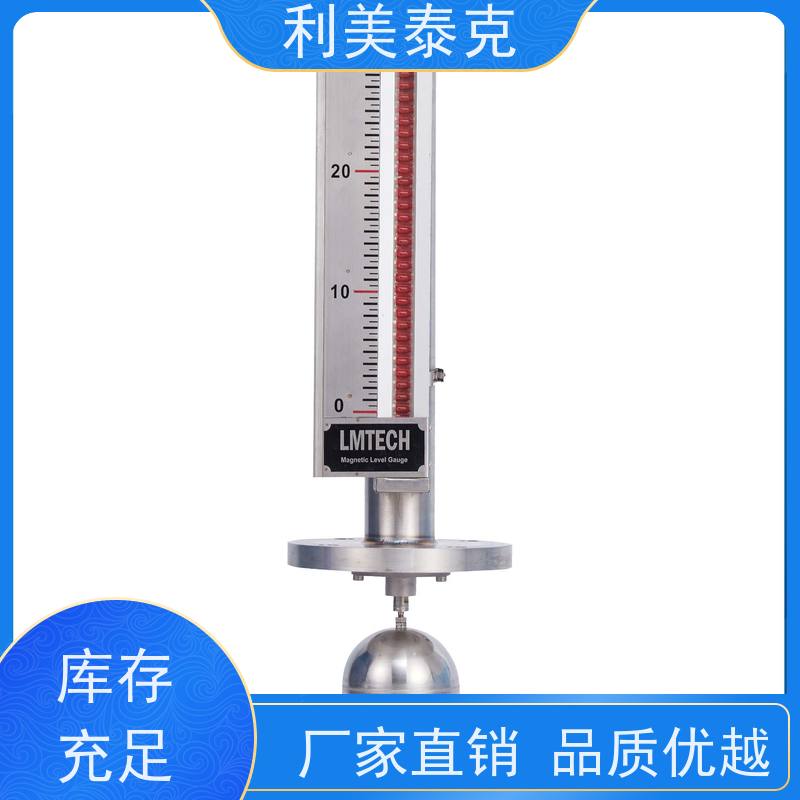 精密磁翻板液位计（磁柱液位计）医药反应釜专用 316L不锈钢 ±1mm误差