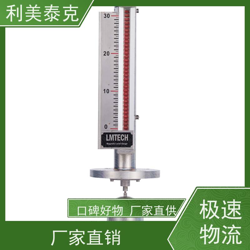 稳定磁翻板液位计（磁翻柱液位计）食品级储罐监测 卫生级抛光 无滞留结构