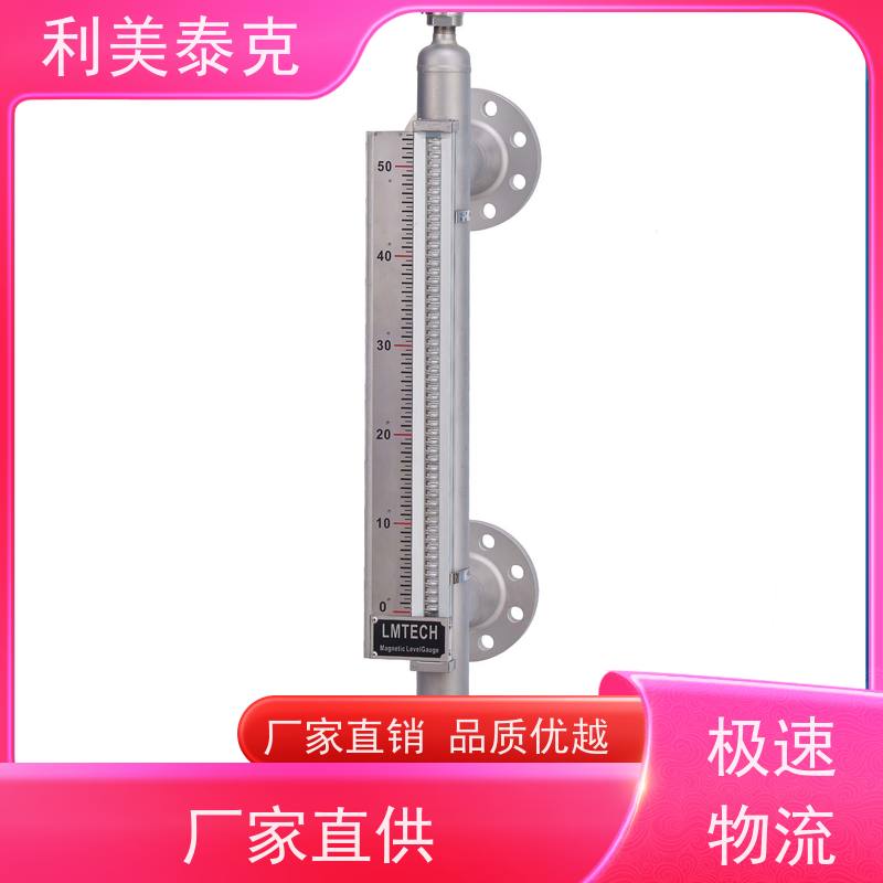 多功能磁翻板液位计（磁控液位计）多介质兼容 衬四氟乙烯 带温度补偿
