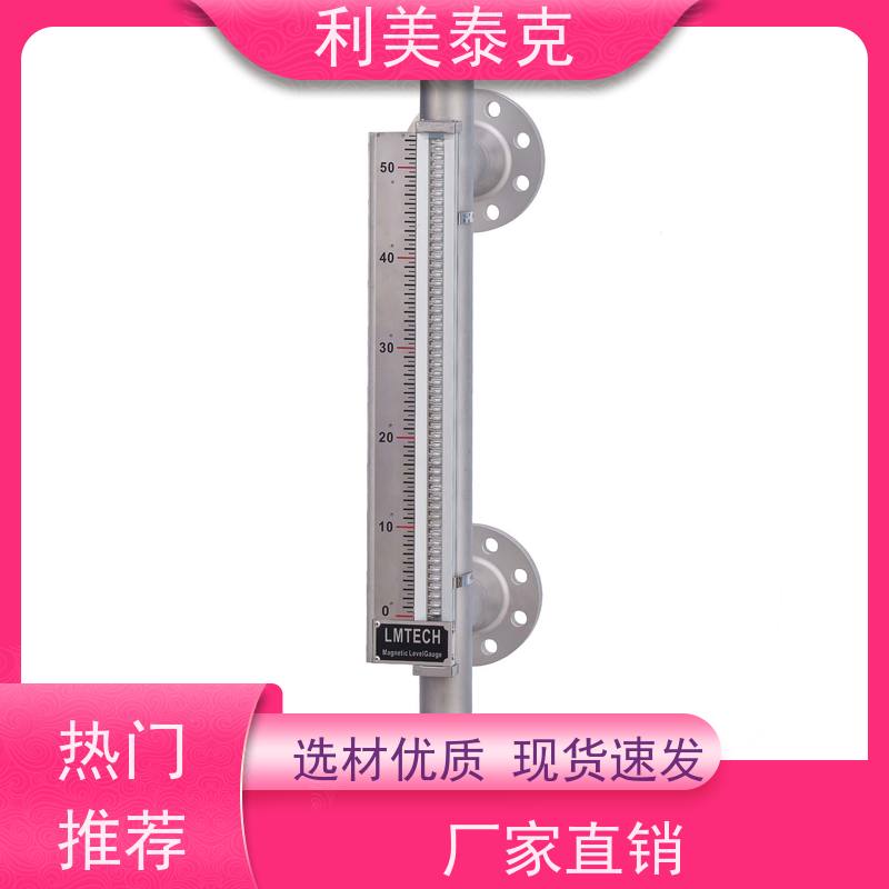 环保磁翻板液位计（磁致伸缩液位计）绿色能源项目 无汞无铅设计 IP68防护