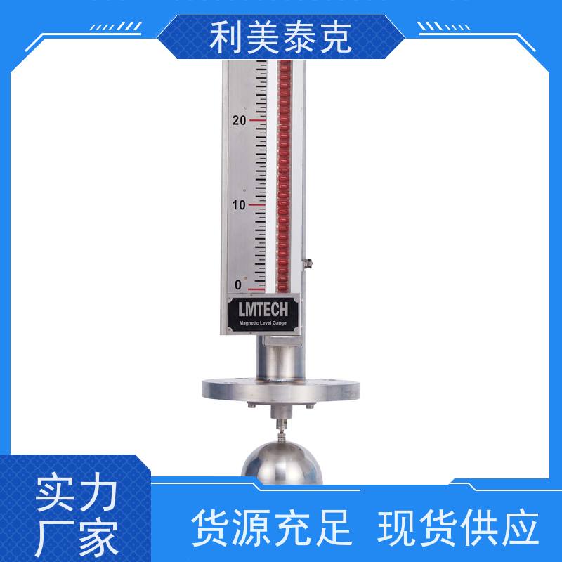 全自动磁翻板液位计（磁控开关液位计）PLC系统对接 304+PTFE复合 0100%连续测量