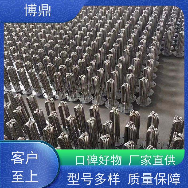 博鼎制热设备 不锈钢加热棒 化工溶剂加热 严选原材