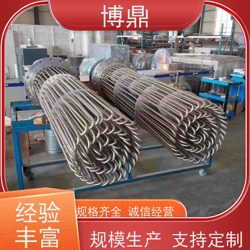 博鼎制热设备 不锈钢加热管 化工溶剂加热 运行稳定
