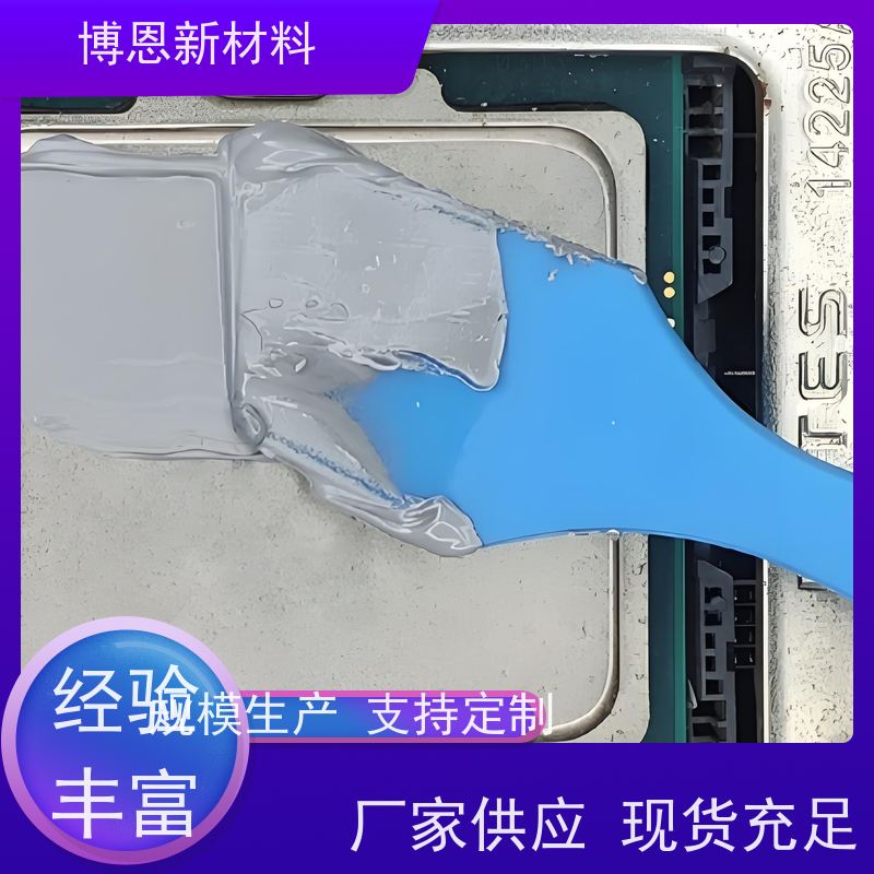 博恩Bornsun电源模块散热胶电子产品用厂供应