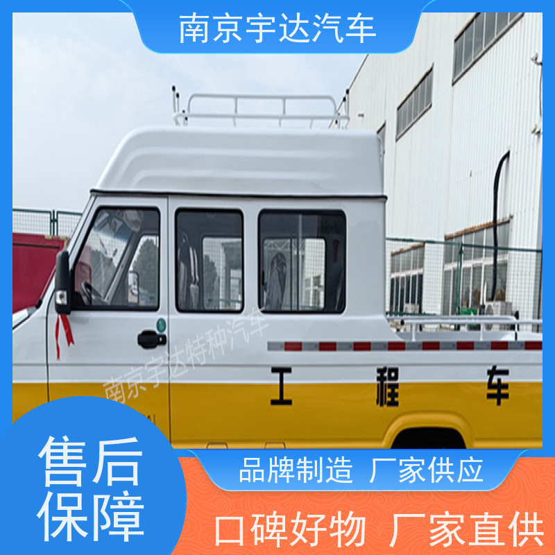 电网测试车电力抢修车NJ5046XGCZ5A-2桥梁养护工程车国六排放