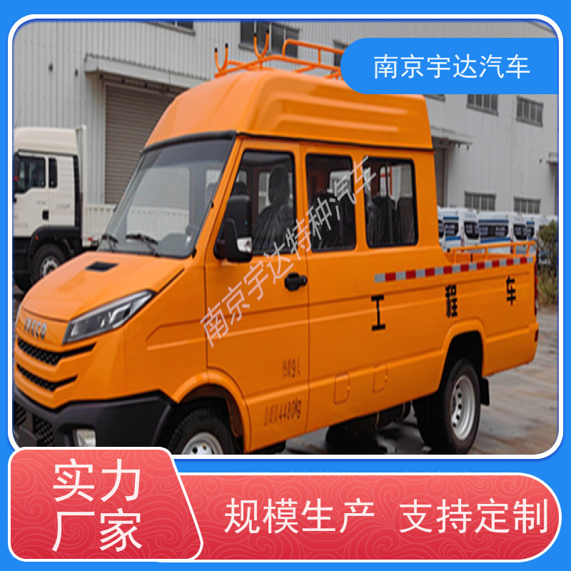 依维柯工程抢险车NJ5046XGCZ5A-2 测井车 电力抢修车