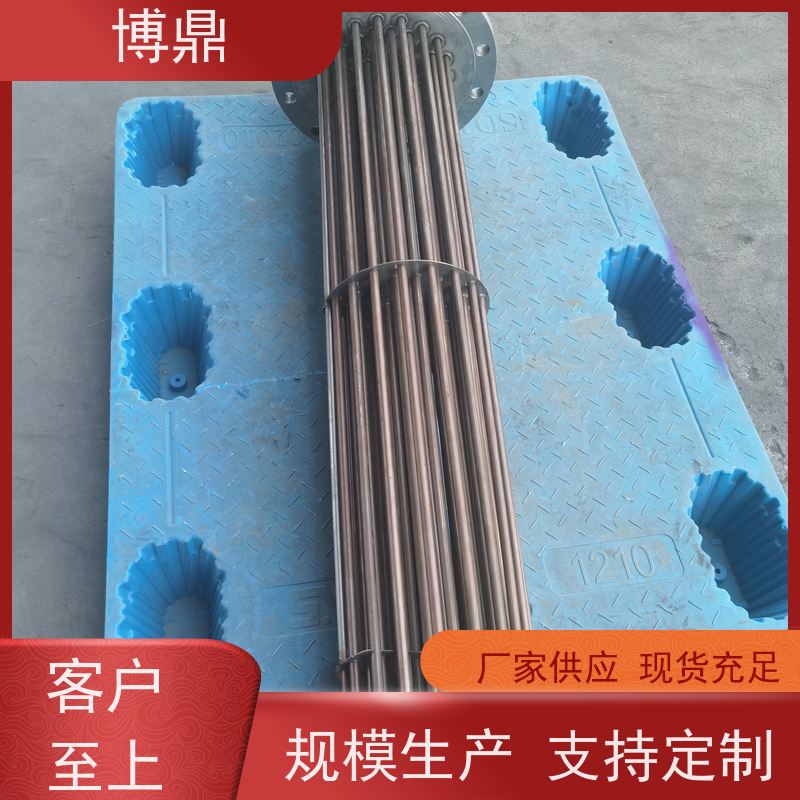 博鼎制热设备 高温加热棒 制药工厂生产罐加热 严选原材