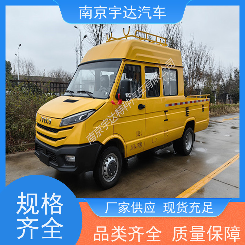 依维柯工程车 电力抢修车 NJ5046XGCZ5A-2 市政养护车 国六排放