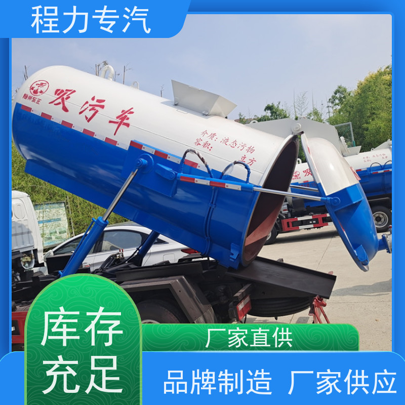 东风福瑞卡2+4多功能清洗吸污车 吸力大吸程远 操作简单