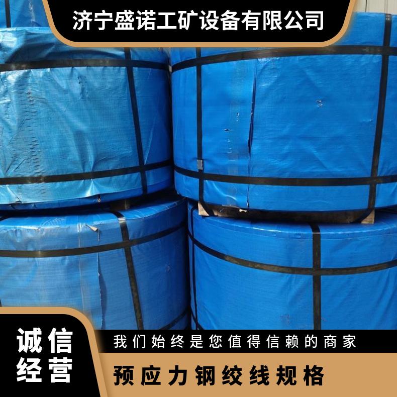盛诺无粘结预应力钢绞线性能稳定使用寿命长应用范围广