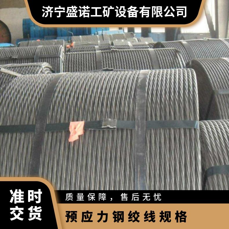 盛诺无粘结预应力钢绞线性能稳定锚索锚具应用范围广