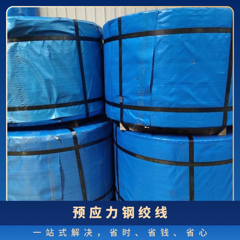 盛诺预应力钢绞线规格齐全使用寿命长应用范围广