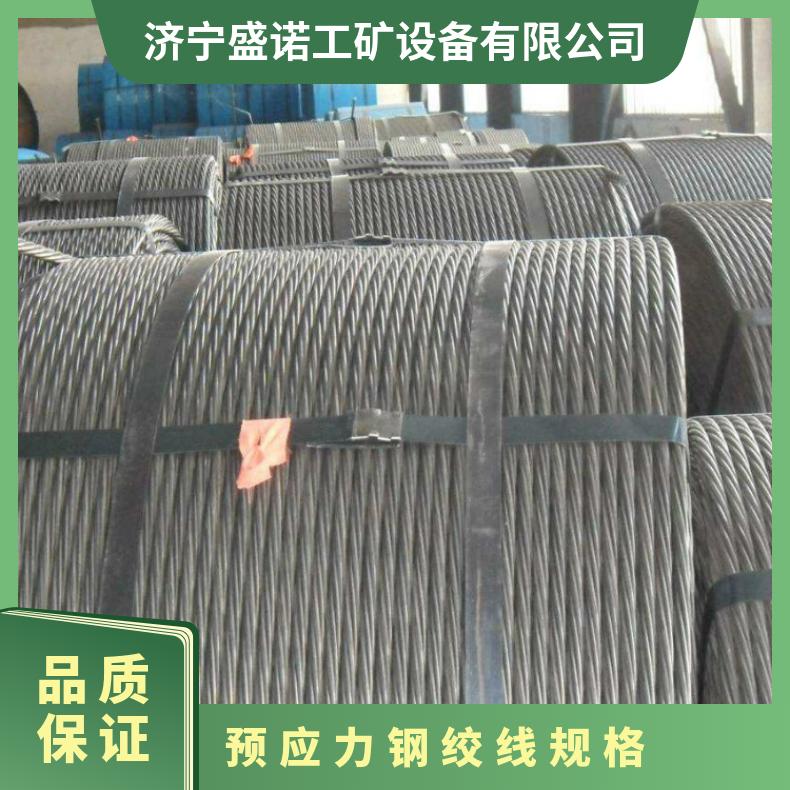 盛诺预应力钢绞线性能稳定锚索锚具应用范围广