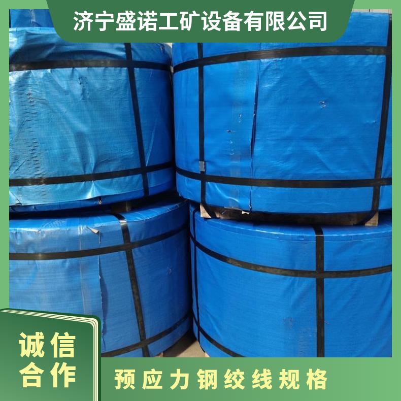 盛诺无粘结预应力钢绞线规格齐全锚索锚具应用范围广
