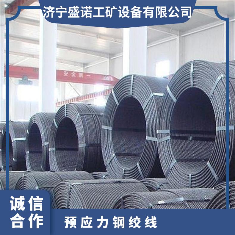 盛诺生产预应力钢绞线规格齐全使用寿命长应用范围广