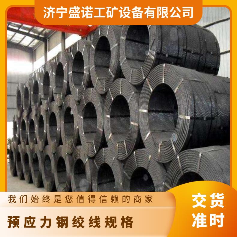 盛诺预应力钢绞线性能稳定使用寿命长应用范围广