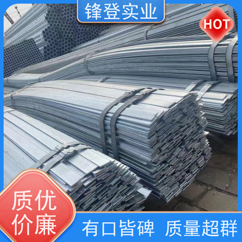 锋登实业 楼梯走道护栏扶手用扁 铁 规格多样 厂家直供 45# 热轧扁钢