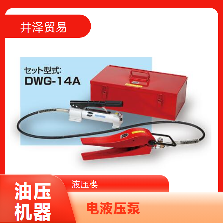 DAIKI大机DWG-14液压楔 超低型设计 井泽贸易原装进口产品