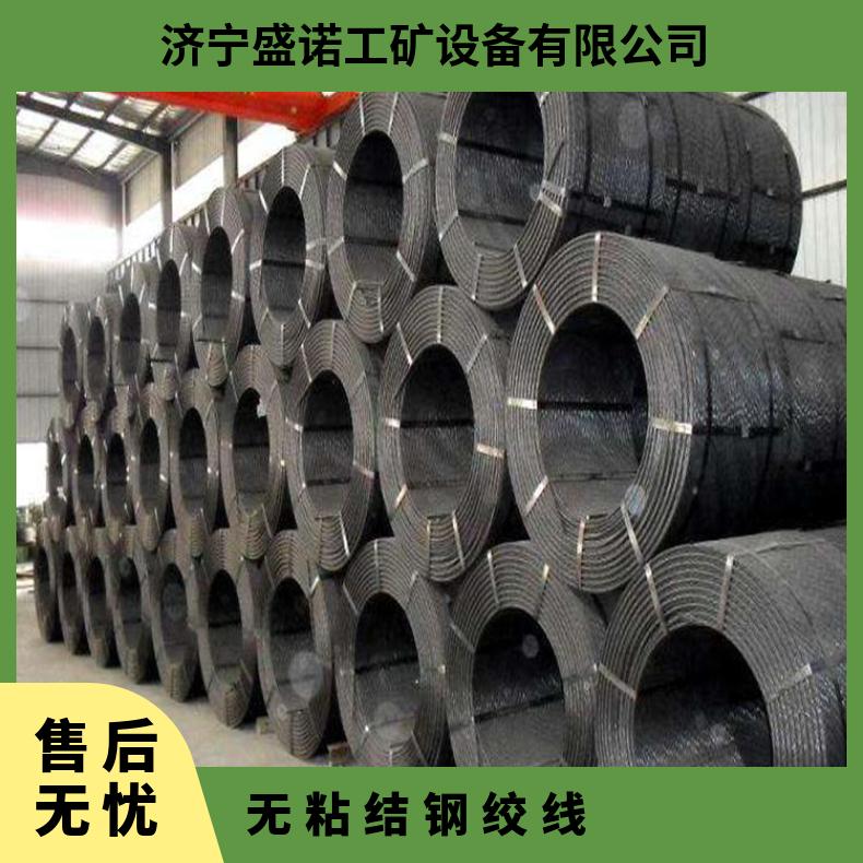 盛诺生产无粘结预应力钢绞线性能稳定锚索锚具应用范围广