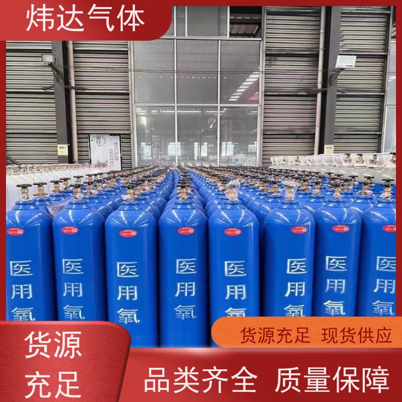 炜达气体 高纯氧气 性能稳定全国配送 良好售后服务送货上门