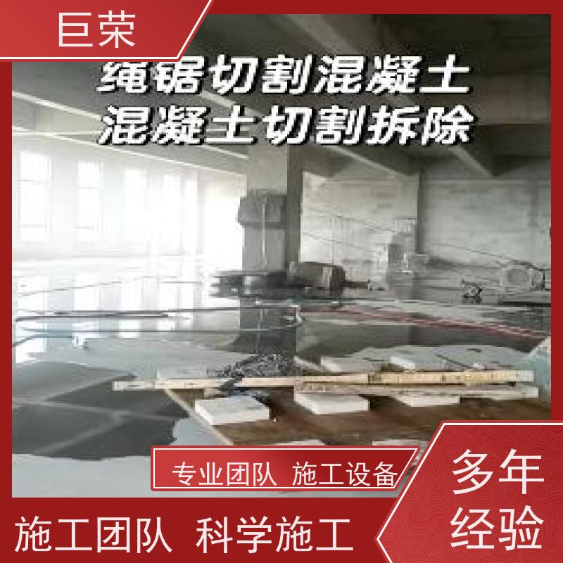 吐 鲁番 巨荣特种 水泥混凝土切割 承接各类工程