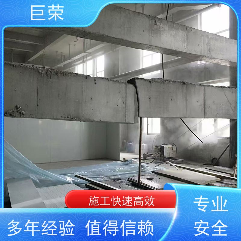 哈 密 巨荣特种 钢筋混凝土拆除 设备先进施工效率高