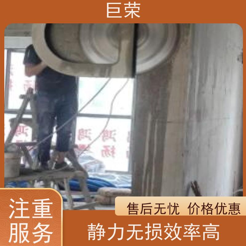克拉 玛依 巨荣特种 混凝土绳锯切割 设备先进施工效率高