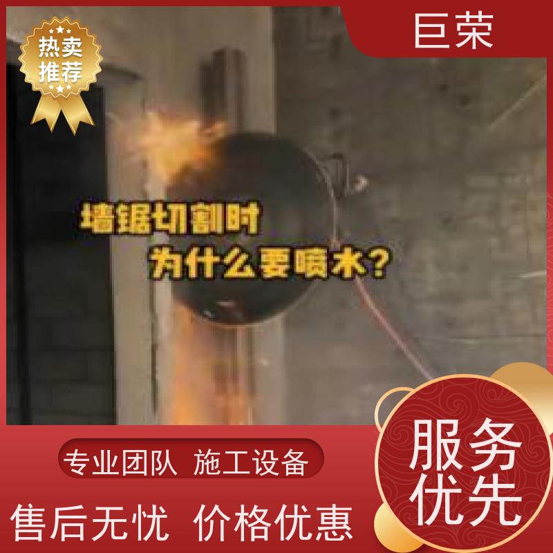 克拉 玛依 巨荣特种 路面混凝土切割 环保操作安全规范