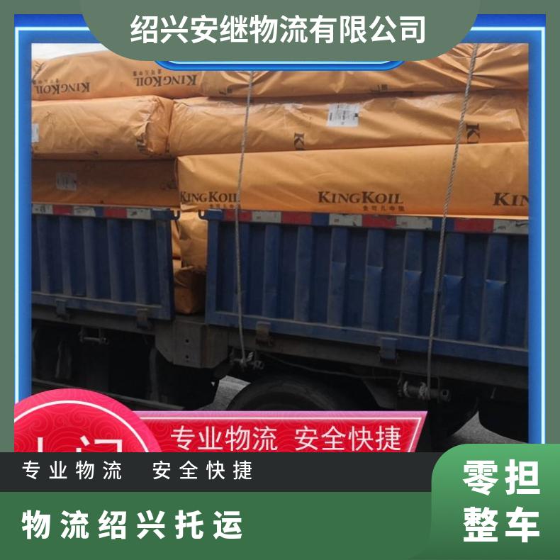 安继运输绍兴到宜兴物流公司欢迎来电一站式运输