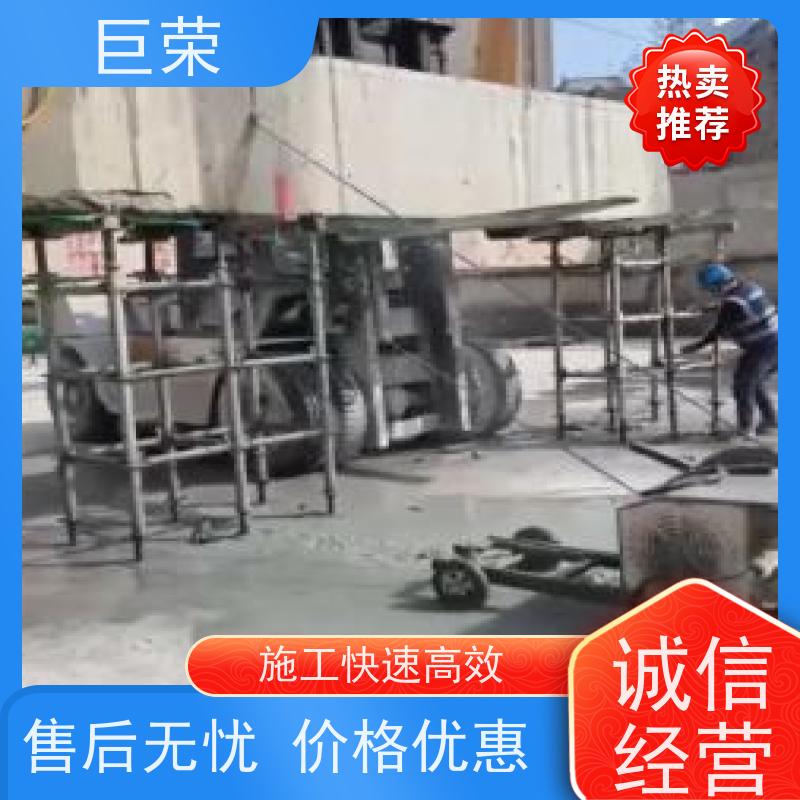 乌鲁 木齐 巨荣特种 水泥混凝土绳锯切割 承接各类工程