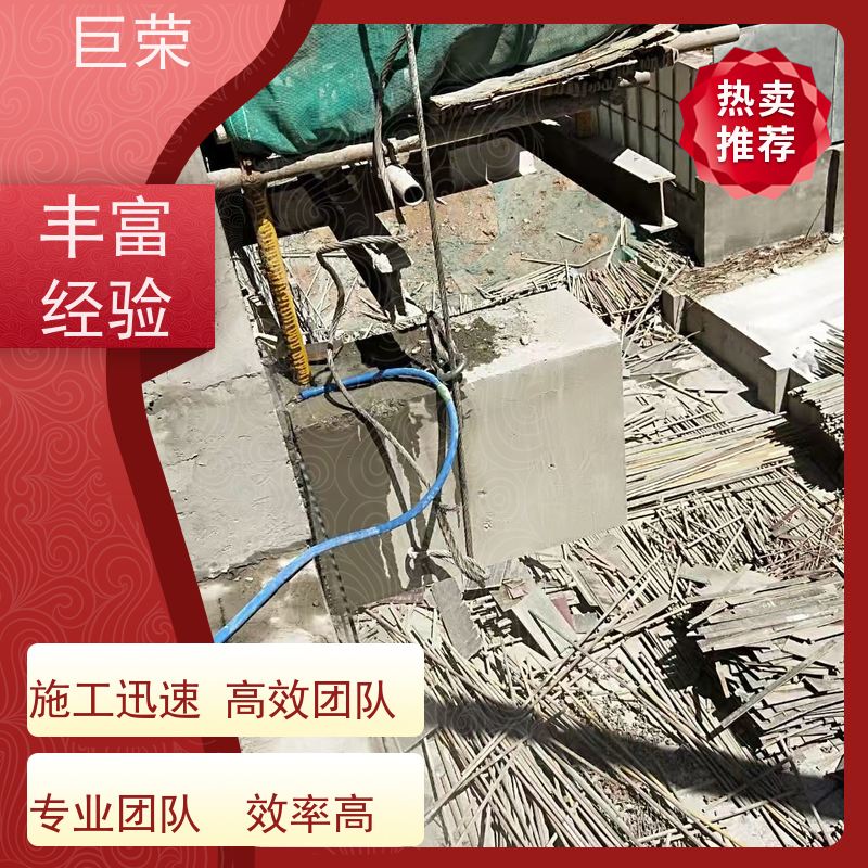 乌鲁 木齐 巨荣特种 混凝土绳锯切割拆除 设备先进施工效率高