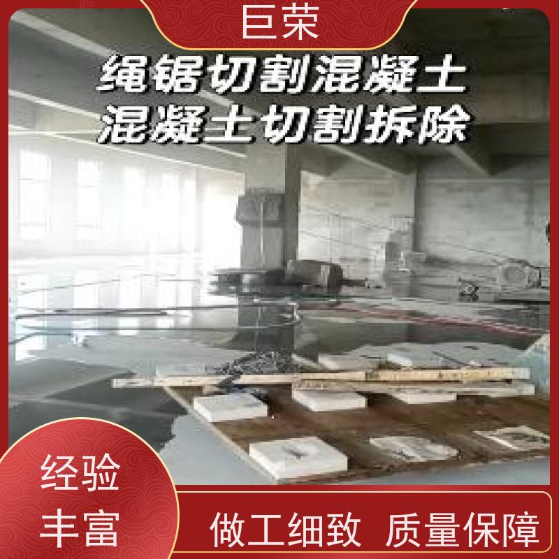 克拉 玛依 巨荣特种 桥梁混凝土切割 承接各类工程