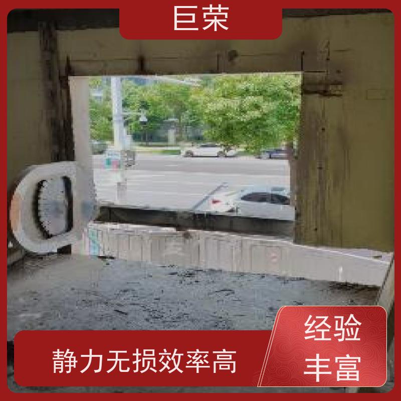 哈 密 巨荣特种 混凝土绳锯拆除 设备先进施工效率高