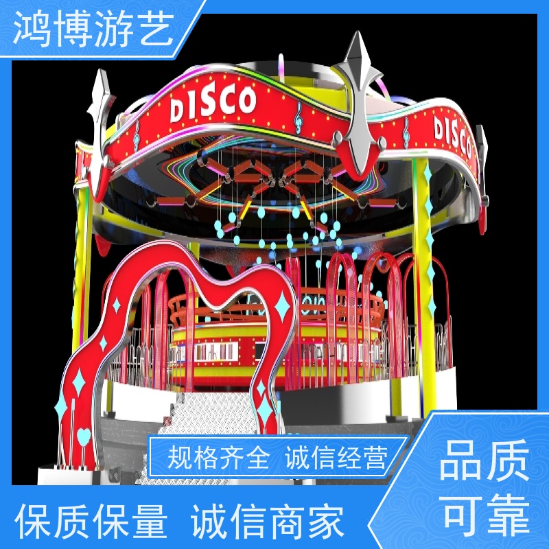 鸿博游艺 小型迪斯科转盘 新型款游乐项目 按需定制