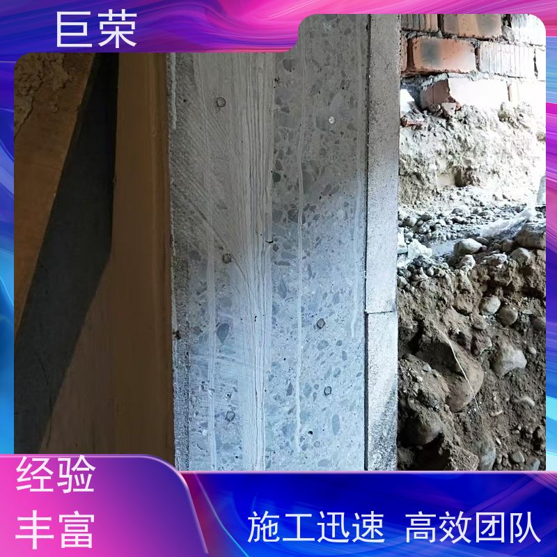 哈 密 巨荣特种 混凝土绳锯破碎拆除 环保操作安全规范
