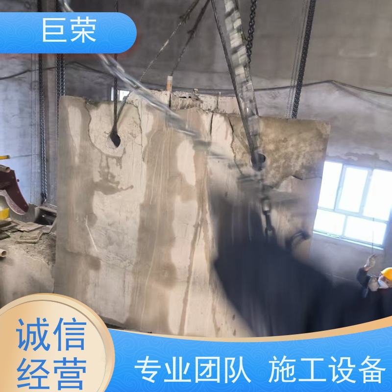 库尔 勒 巨荣特种 钢筋混凝土拆除 设备先进施工效率高