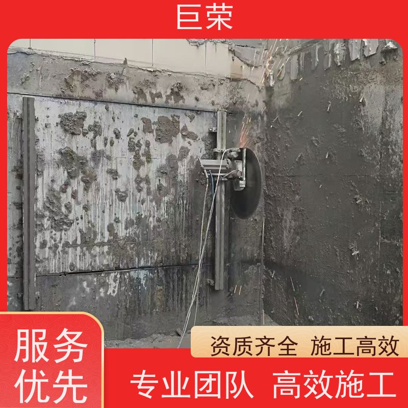 克拉 玛依 巨荣特种 水泥混凝土切割 承接各类工程