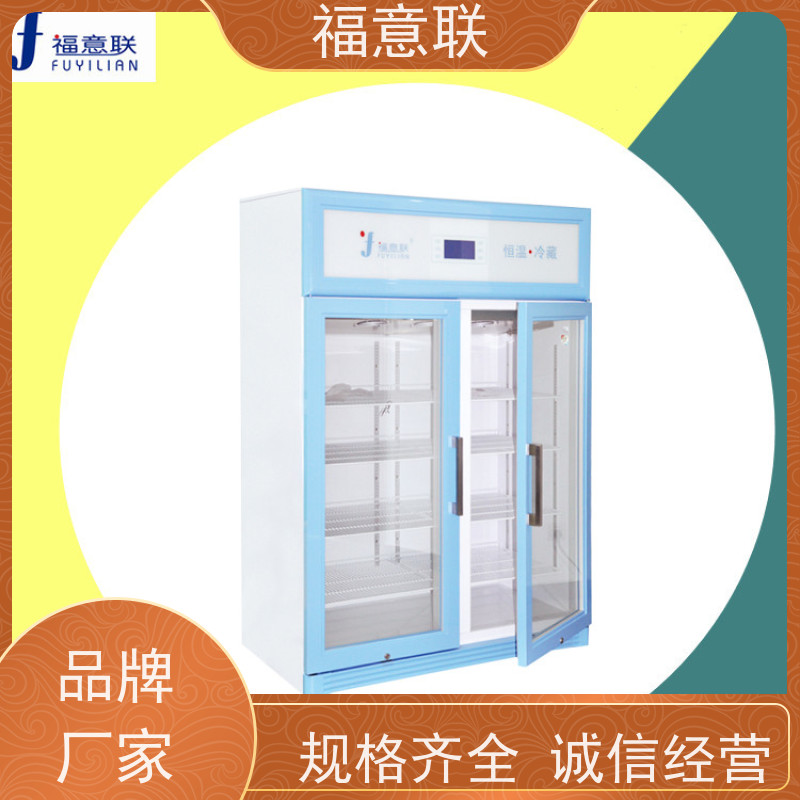 北 京福意电器 FYL-YS-280L 手术室保冷柜 玻璃门 4-38度每度可调