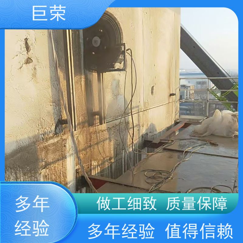 乌鲁 木齐 巨荣特种 混凝土绳锯拆除 设备先进施工效率高