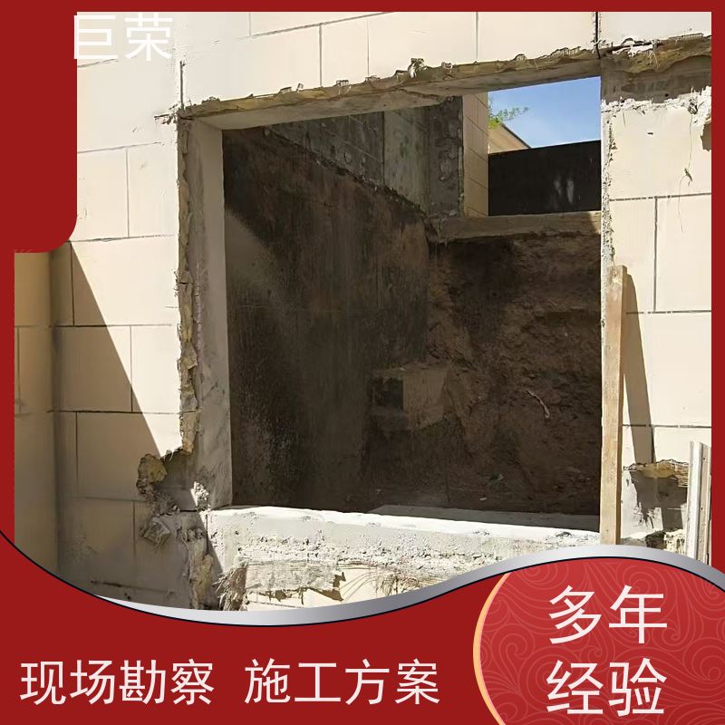 吐 鲁番 巨荣特种 混凝土绳锯拆除 承接各类工程