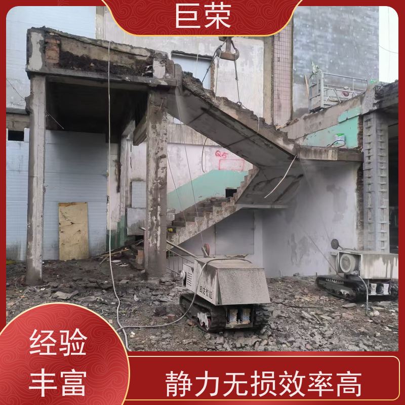 克拉 玛依 巨荣特种 混凝土绳锯破碎拆除 环保操作安全规范