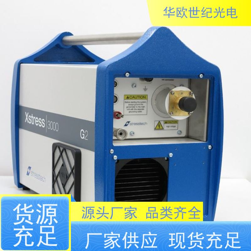 进口残余应力测定仪 集多种检测功能于一体 您需要的我们恰好有