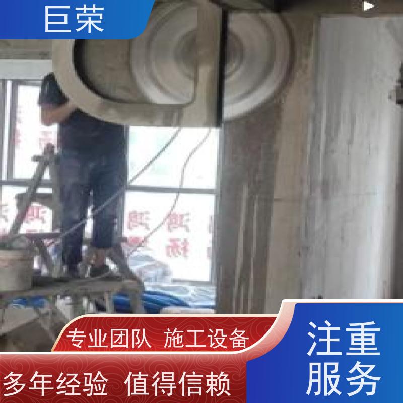 库尔 勒 巨荣特种 混凝土绳锯切割拆除 环保操作安全规范