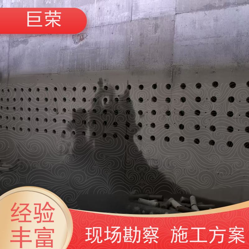 哈 密 巨荣特种 混凝土拆除 设备先进施工效率高
