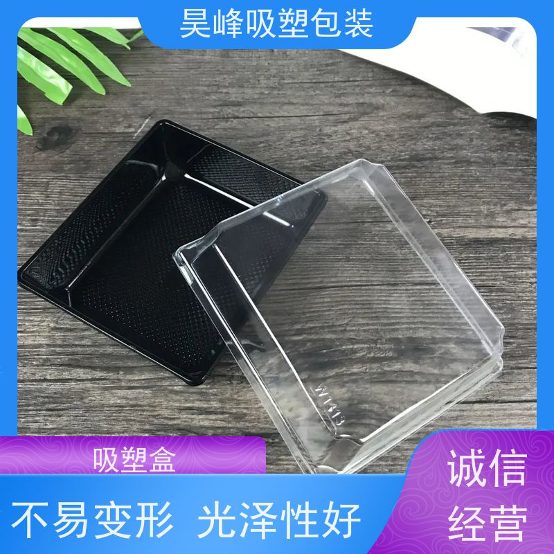 昊峰 吸塑包装 防腐耐磨 轻便易携带 使用寿命长