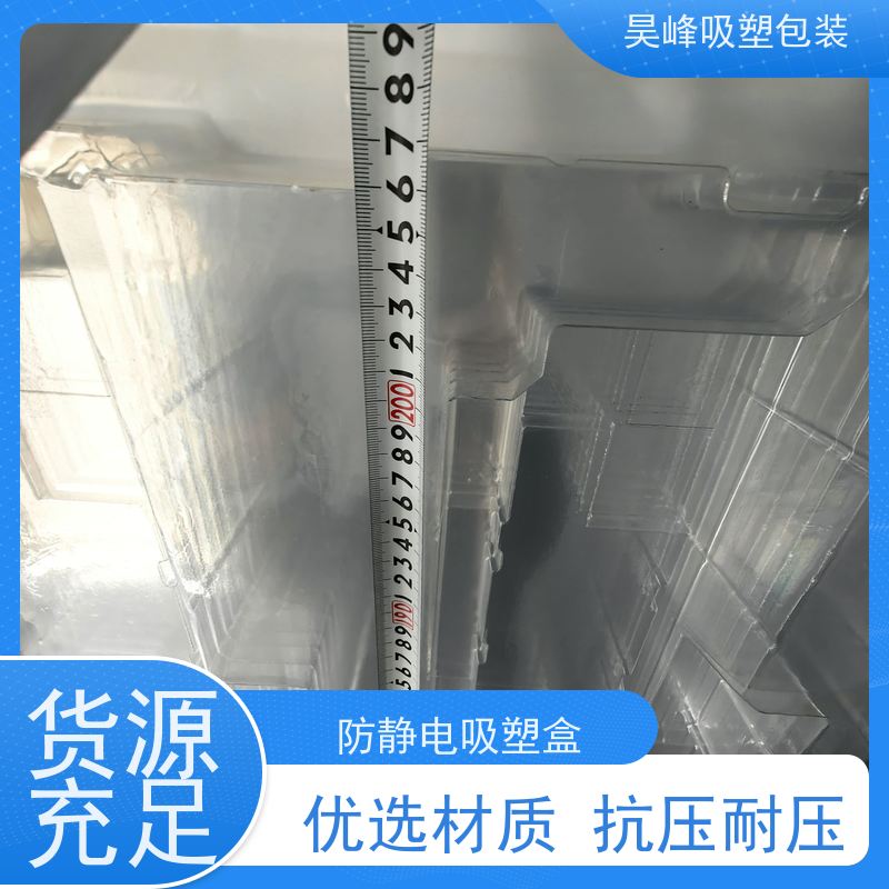 昊峰 植绒吸塑包装 可加印LOGO 环保PET材质 长期供应 货源充足