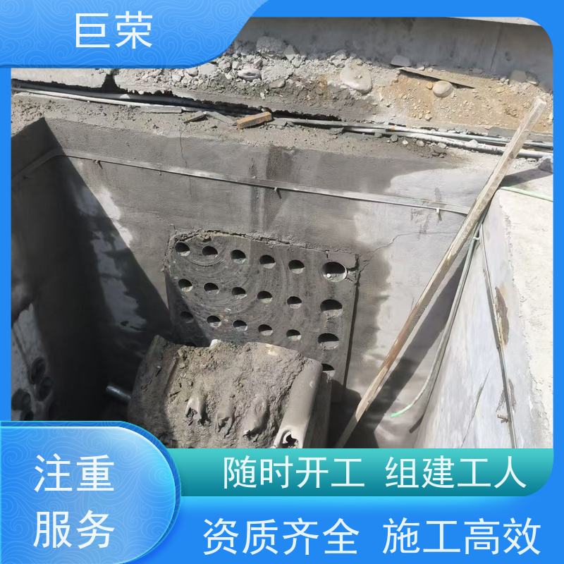 克拉 玛依 巨荣特种 混凝土绳锯拆除 设备先进施工效率高