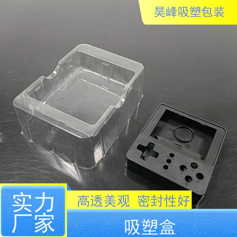 昊峰 化妆品吸塑包装 优选材质 抗压耐压 交期准时 